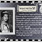 ประวัติ ด